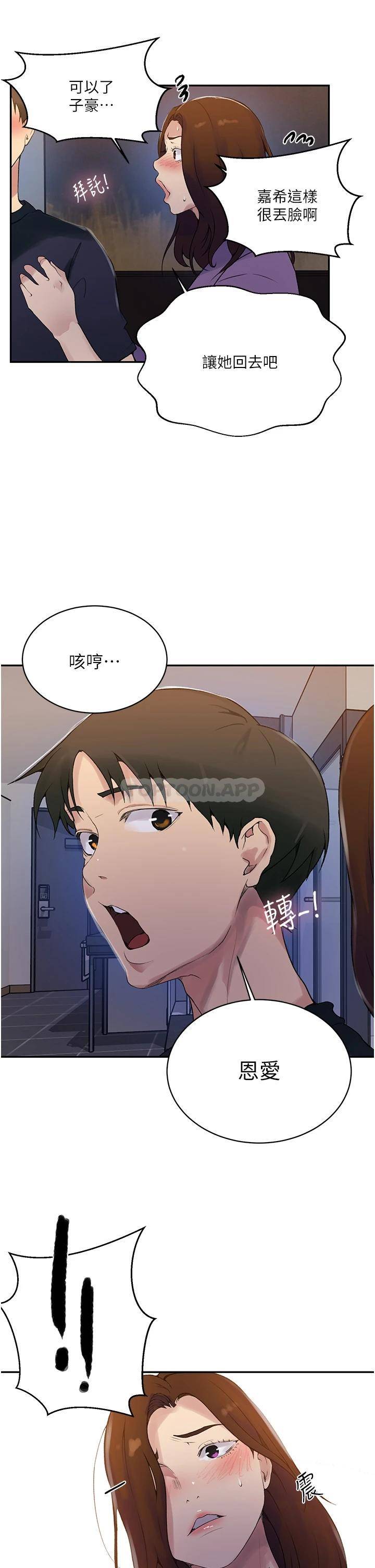[Manhwa] Secret teaching Incest, mature woman, big tits, female student, unruly#[26P]-20