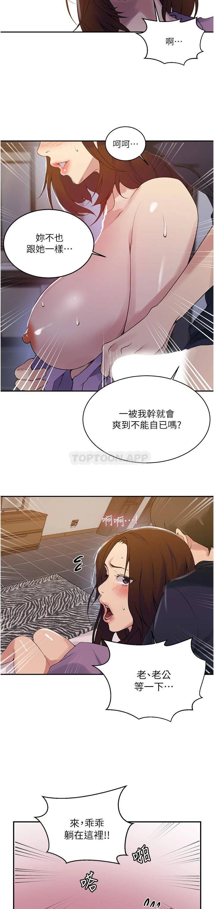 [Manhwa] Secret teaching Incest, mature woman, big tits, female student, unruly#[26P]-21