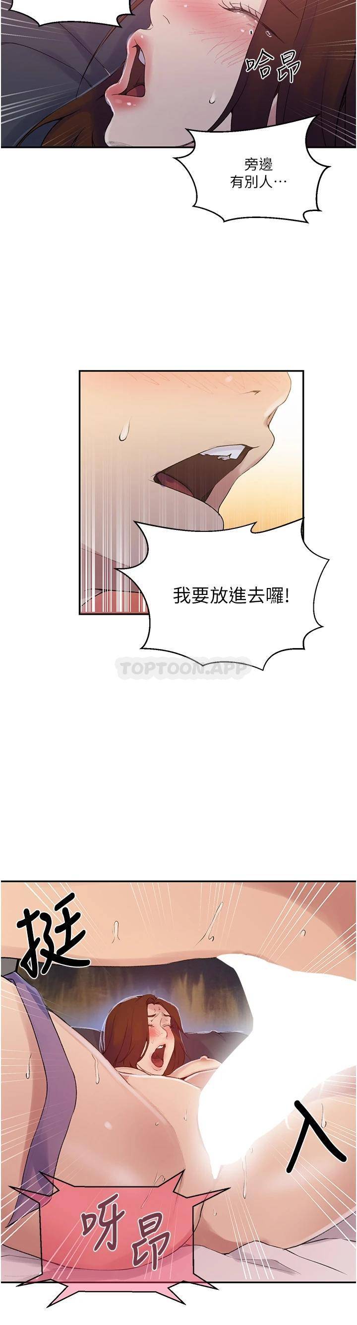 [Manhwa] Secret teaching Incest, mature woman, big tits, female student, unruly#[26P]-23