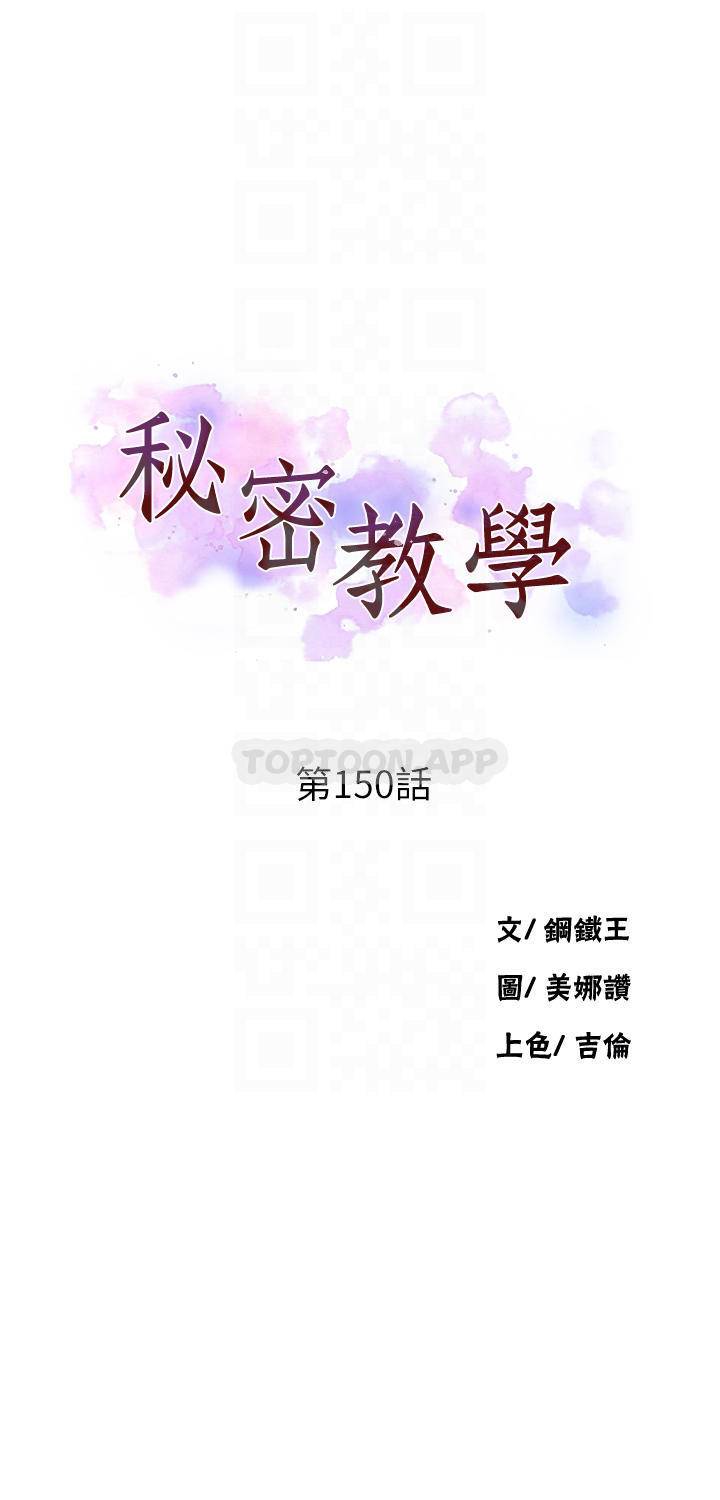 [Manhwa] Secret teaching Incest, mature woman, big tits, female student, unruly#[26P]-3