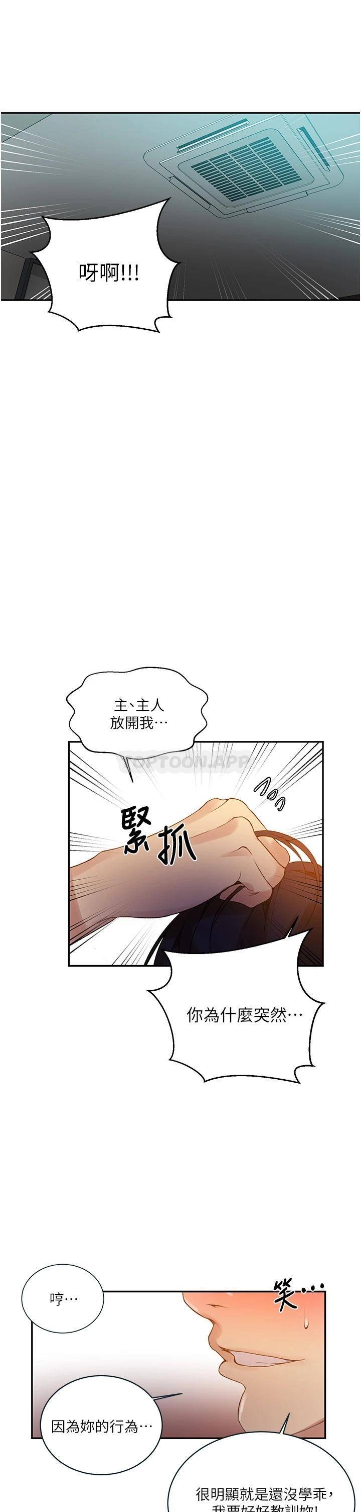 [Manhwa] Secret teaching Incest, mature woman, big tits, female student, unruly#[26P]-4