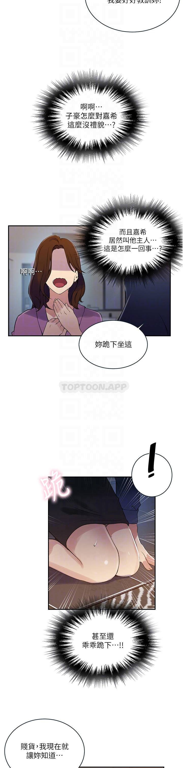 [Manhwa] Secret teaching Incest, mature woman, big tits, female student, unruly#[26P]-5