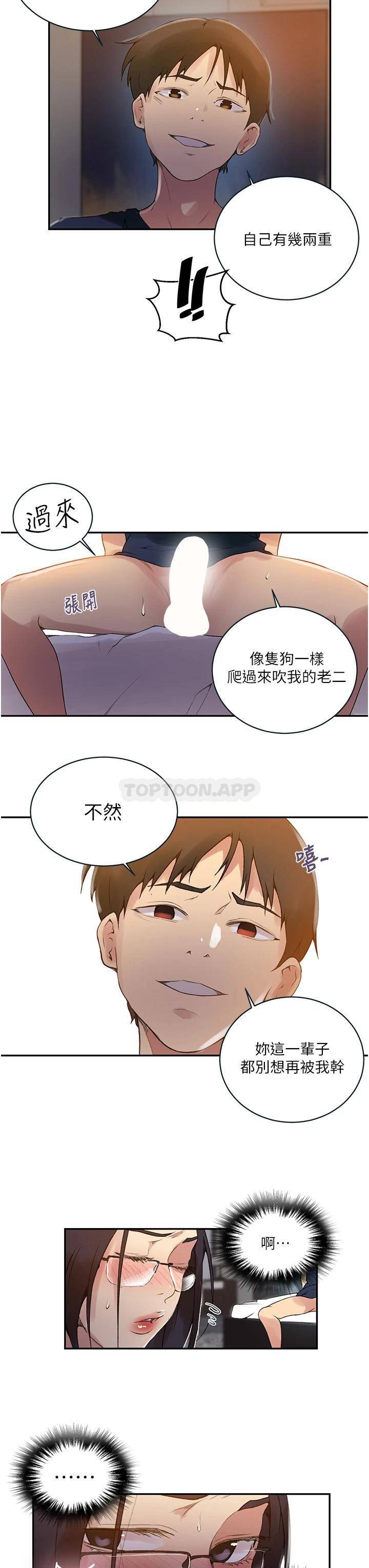 [Manhwa] Secret teaching Incest, mature woman, big tits, female student, unruly#[26P]-6