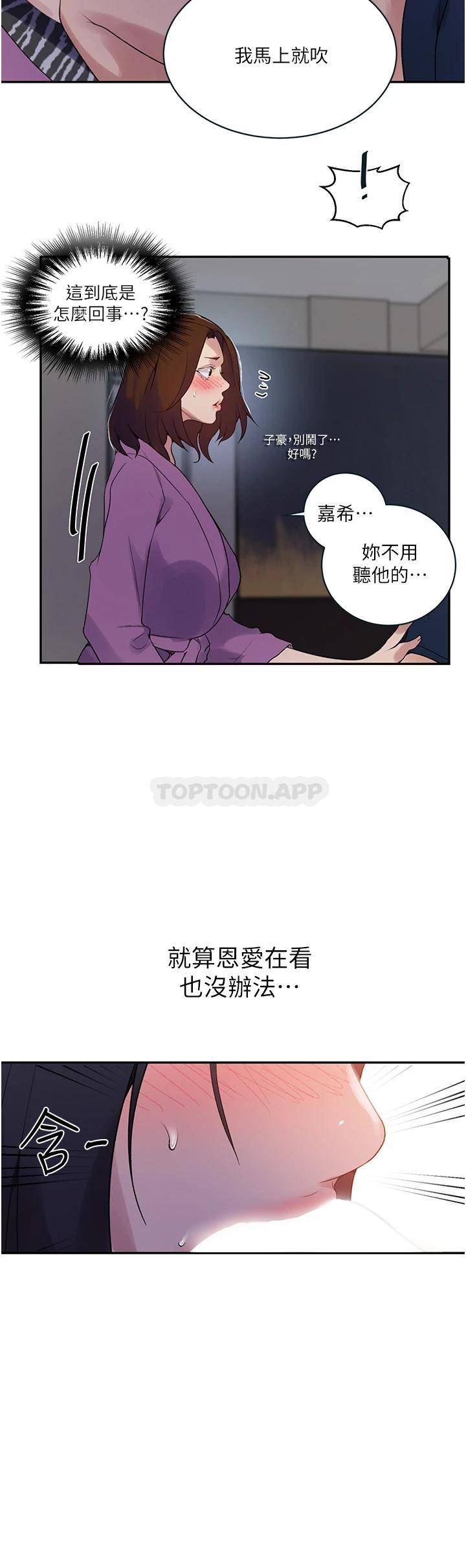 [Manhwa] Secret teaching Incest, mature woman, big tits, female student, unruly#[26P]-8