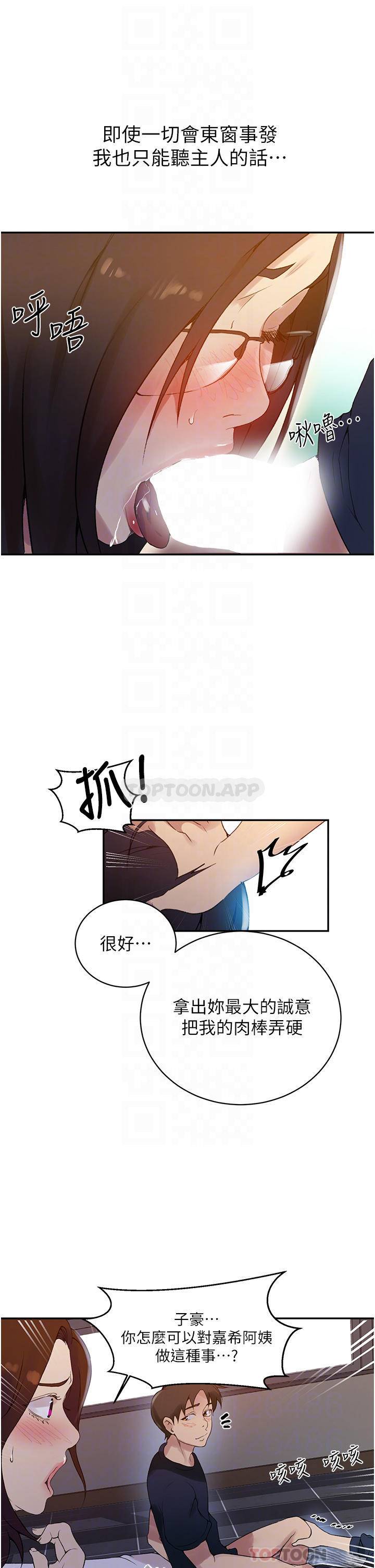[Manhwa] Secret teaching Incest, mature woman, big tits, female student, unruly#[26P]-9