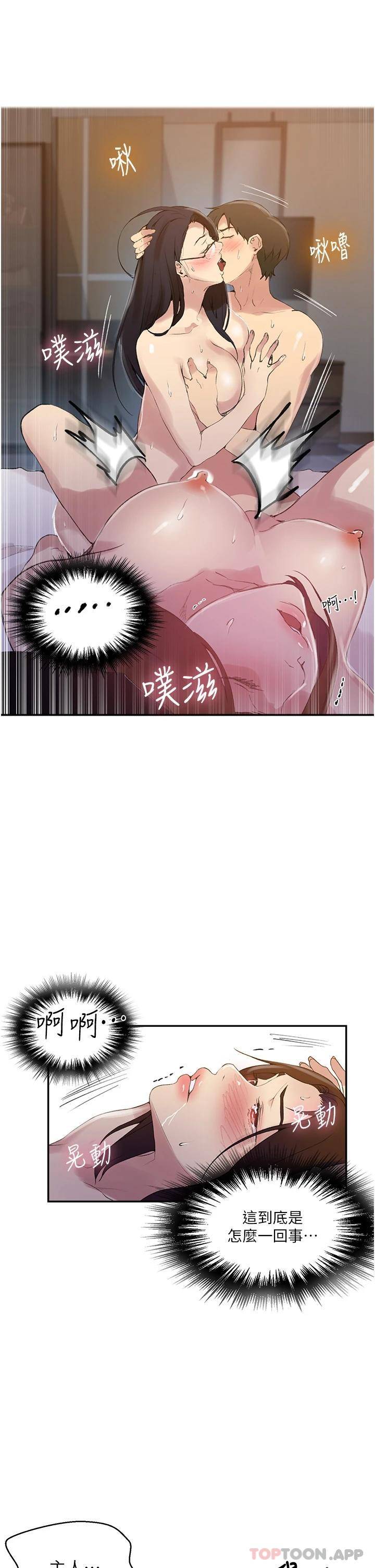 [Manhwa] Secret teaching Incest, mature woman, big tits, female student, unruly#[24P]-10