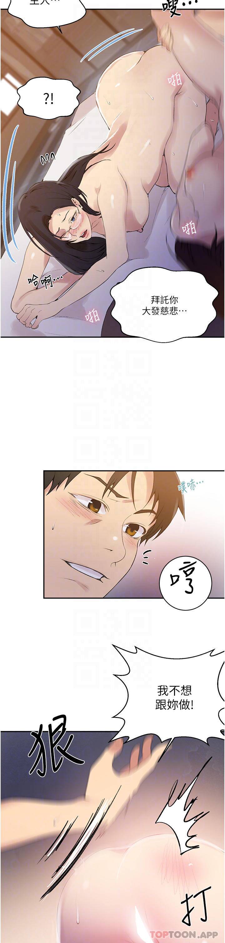 [Manhwa] Secret teaching Incest, mature woman, big tits, female student, unruly#[24P]-11