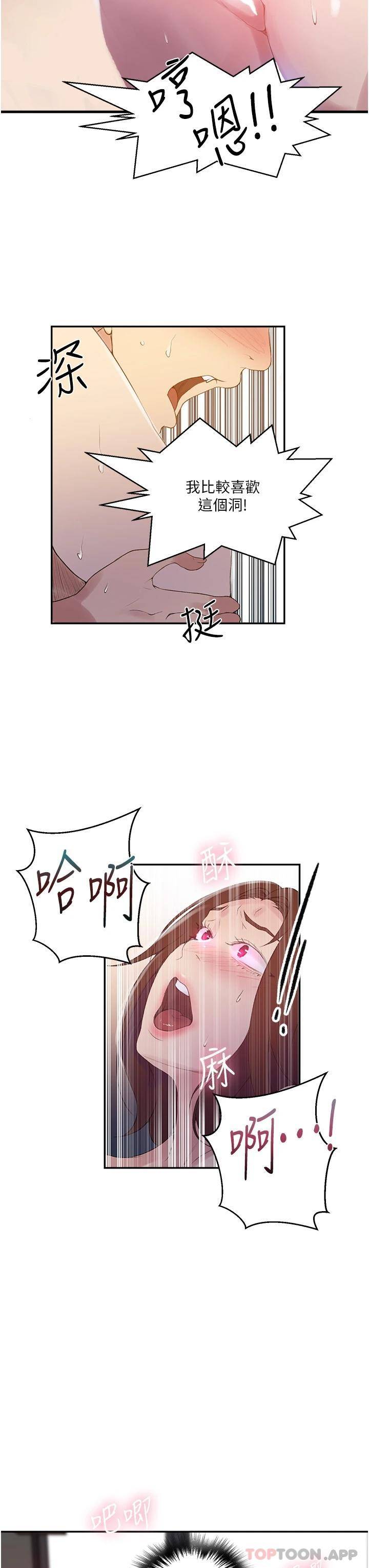 [Manhwa] Secret teaching Incest, mature woman, big tits, female student, unruly#[24P]-12