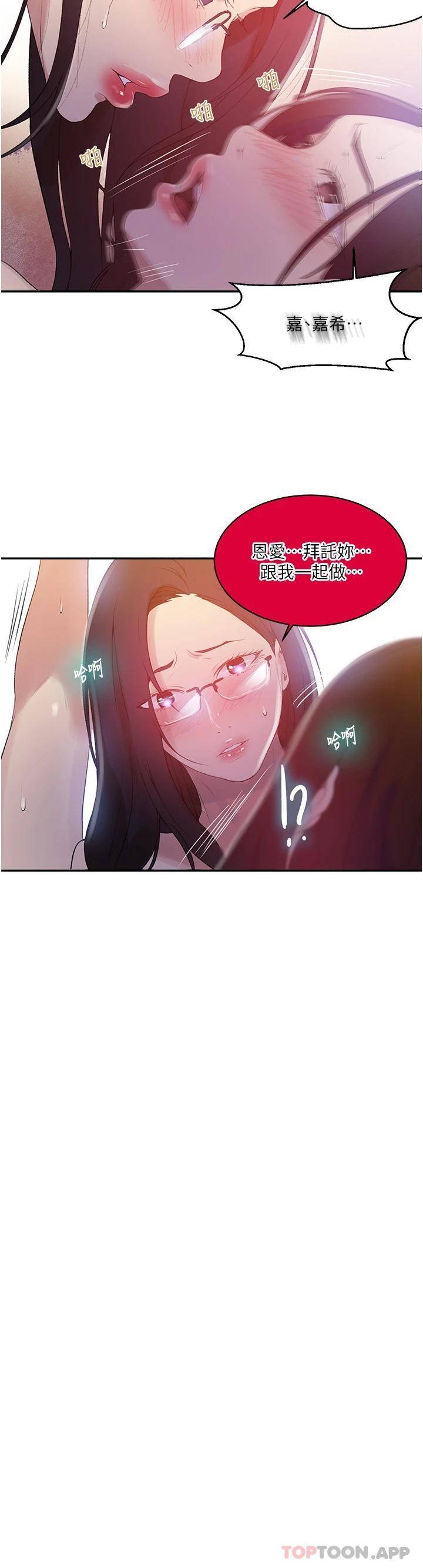[Manhwa] Secret teaching Incest, mature woman, big tits, female student, unruly#[24P]-14