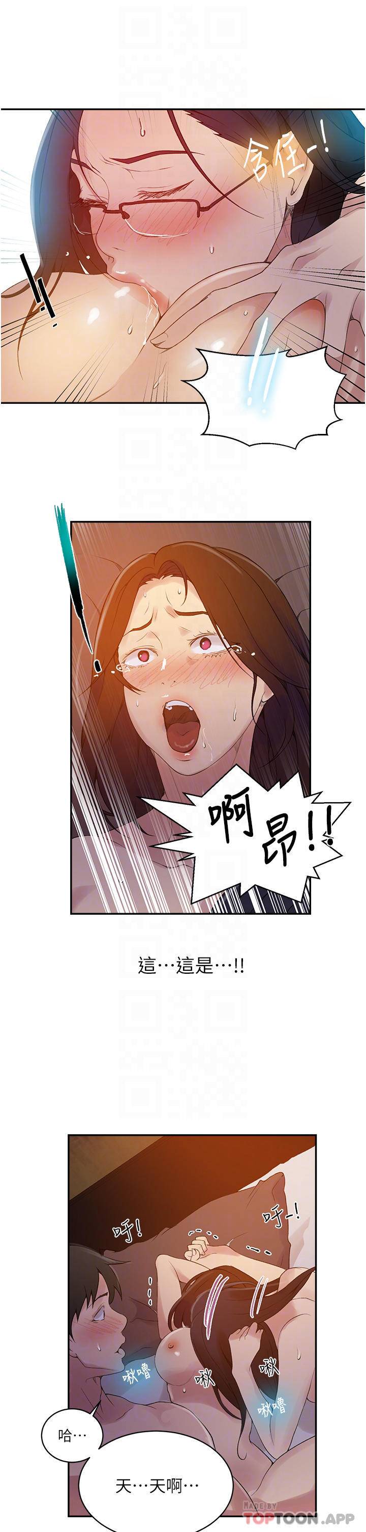 [Manhwa] Secret teaching Incest, mature woman, big tits, female student, unruly#[24P]-15