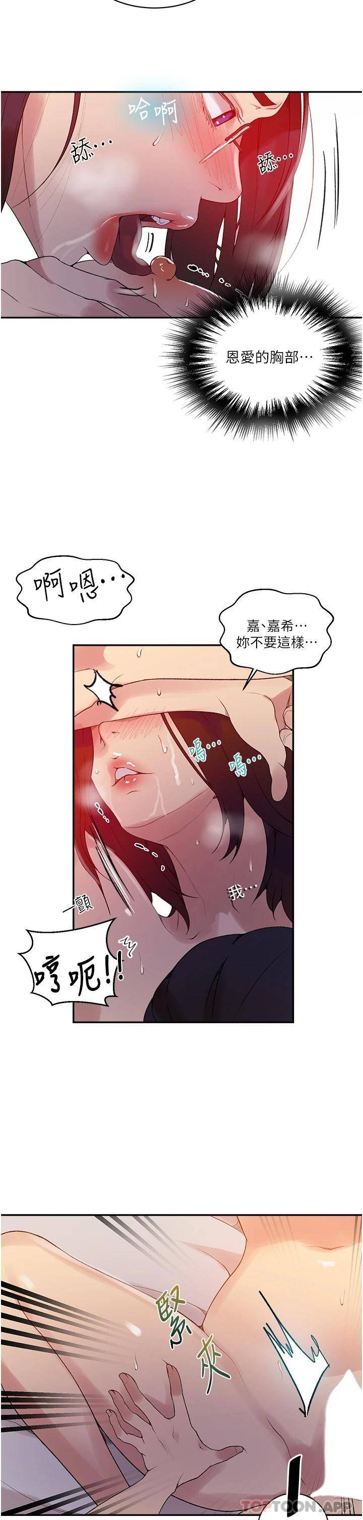 [Manhwa] Secret teaching Incest, mature woman, big tits, female student, unruly#[24P]-16