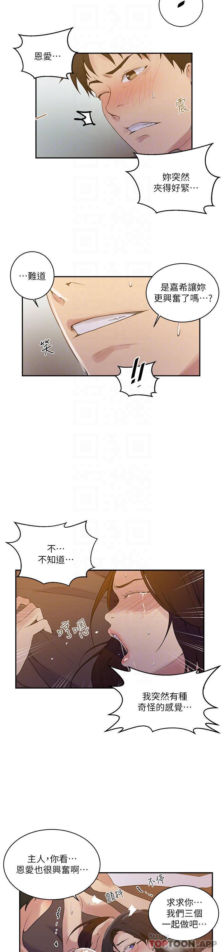 [Manhwa] Secret teaching Incest, mature woman, big tits, female student, unruly#[24P]-17