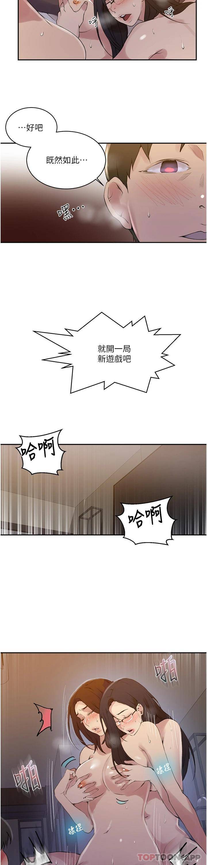 [Manhwa] Secret teaching Incest, mature woman, big tits, female student, unruly#[24P]-18