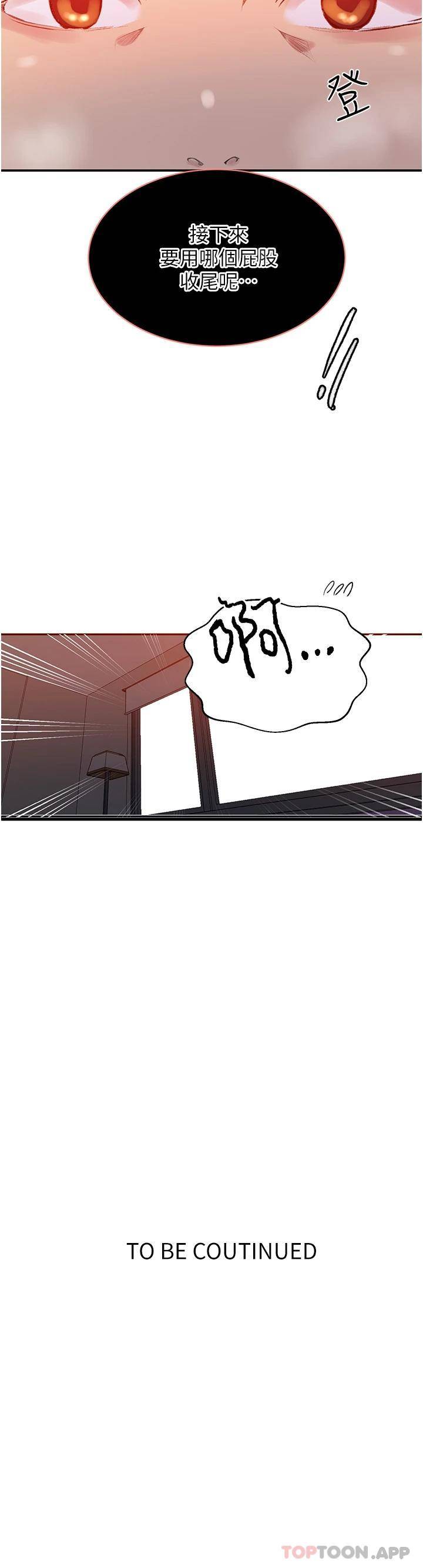 [Manhwa] Secret teaching Incest, mature woman, big tits, female student, unruly#[24P]-24