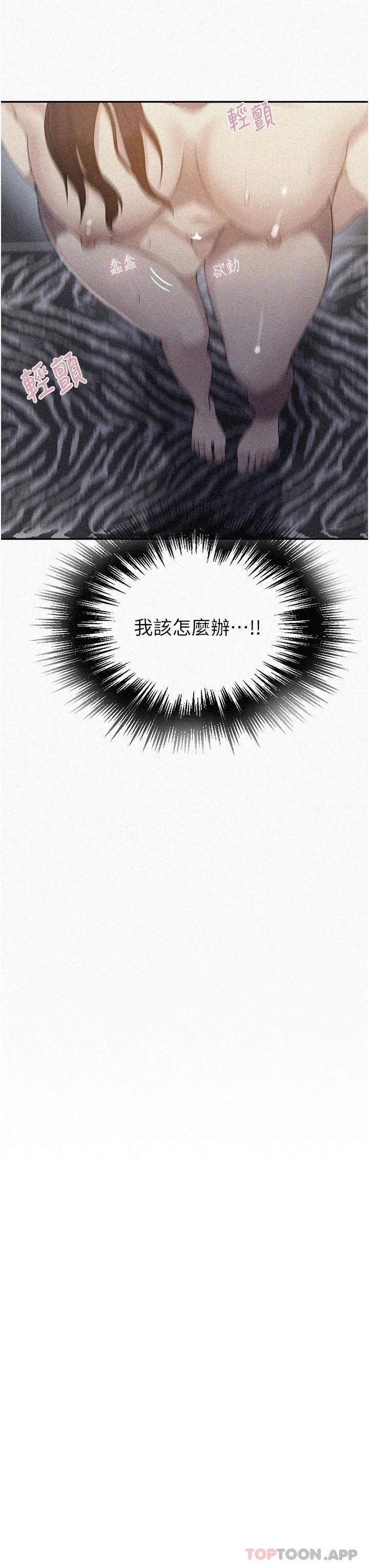 [Manhwa] Secret teaching Incest, mature woman, big tits, female student, unruly#[24P]-3