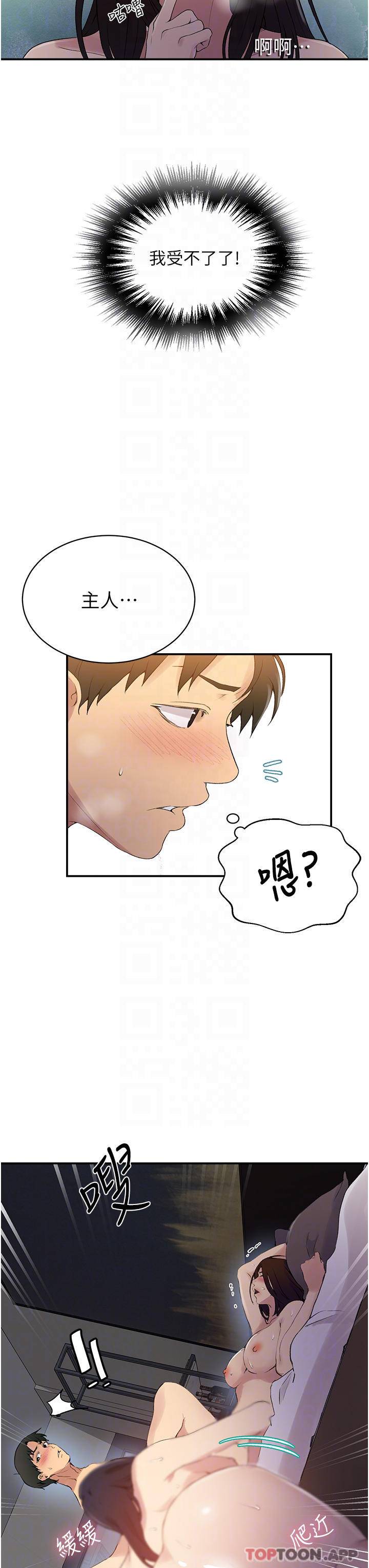 [Manhwa] Secret teaching Incest, mature woman, big tits, female student, unruly#[24P]-7