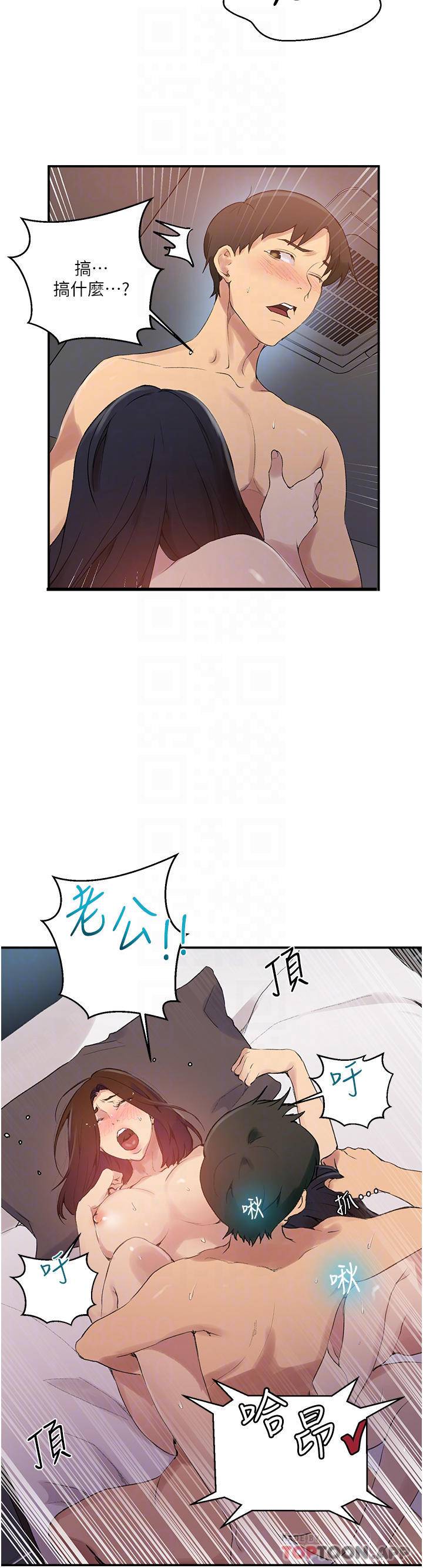 [Manhwa] Secret teaching Incest, mature woman, big tits, female student, unruly#[24P]-9