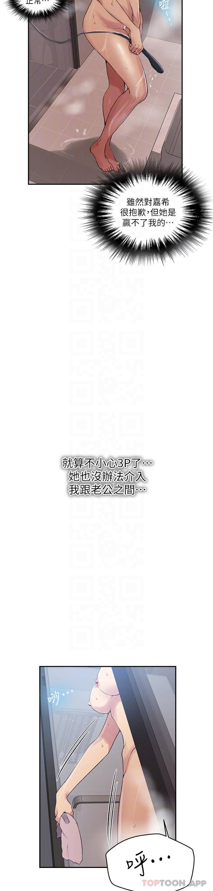 [Manhwa] Secret teaching Incest, mature woman, big tits, female student, unruly#[24P]-15