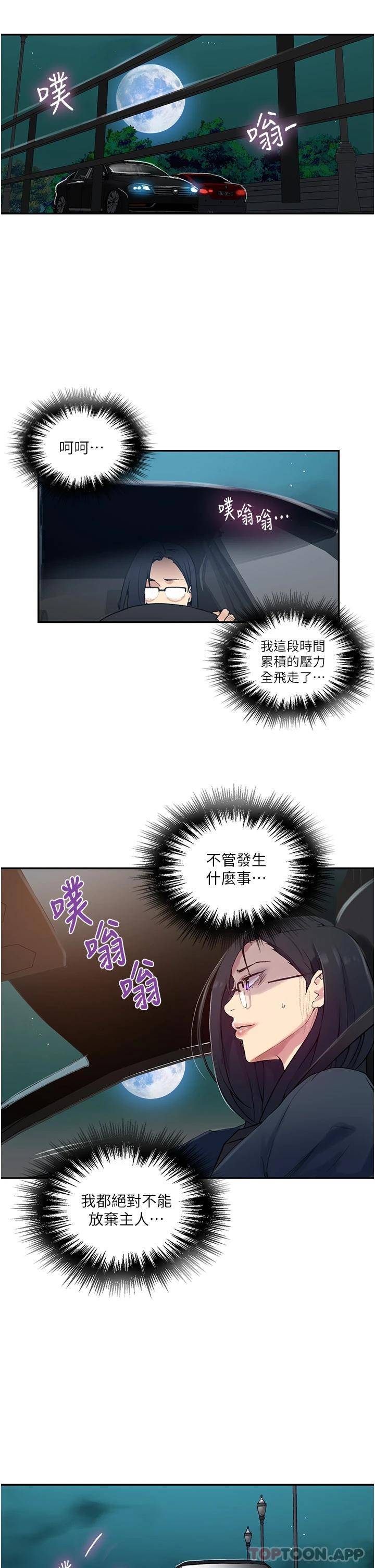 [Manhwa] Secret teaching Incest, mature woman, big tits, female student, unruly#[24P]-18