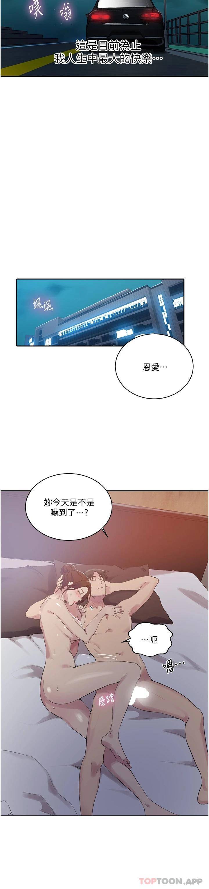 [Manhwa] Secret teaching Incest, mature woman, big tits, female student, unruly#[24P]-19