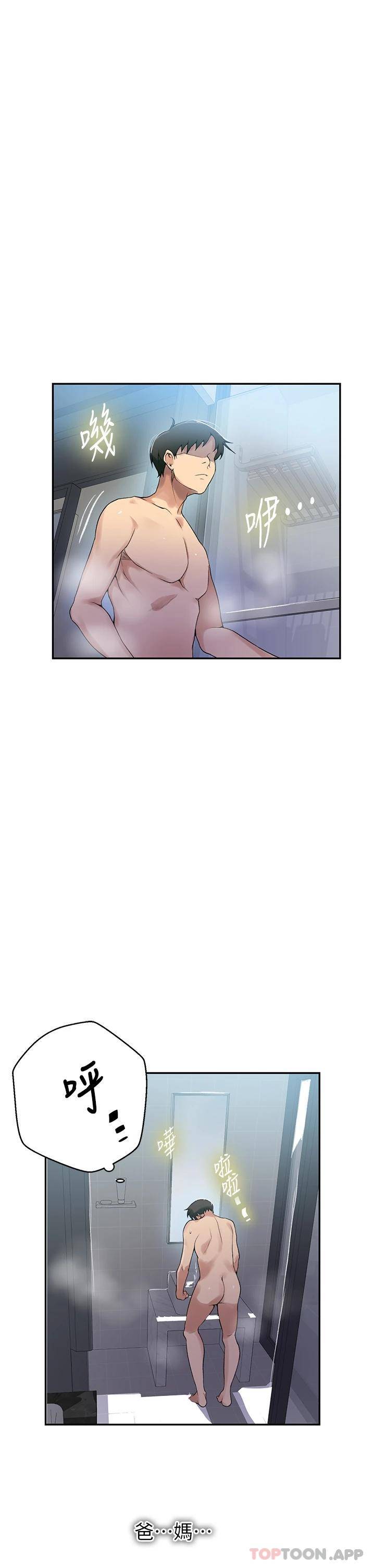 [Manhwa] Secret teaching Incest, mature woman, big tits, female student, unruly#[24P]-22