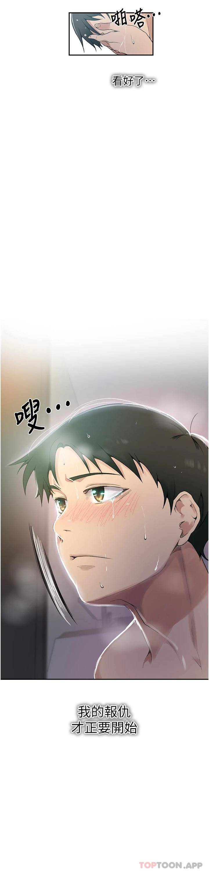 [Manhwa] Secret teaching Incest, mature woman, big tits, female student, unruly#[24P]-23