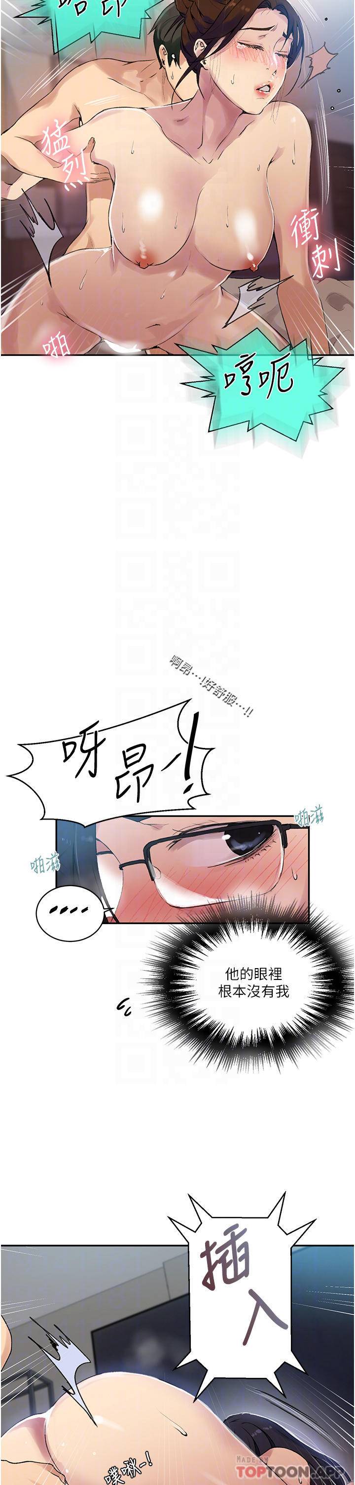 [Manhwa] Secret teaching Incest, mature woman, big tits, female student, unruly#[24P]-6