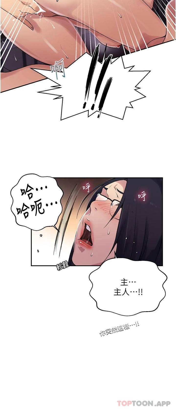 [Manhwa] Secret teaching Incest, mature woman, big tits, female student, unruly#[24P]-7