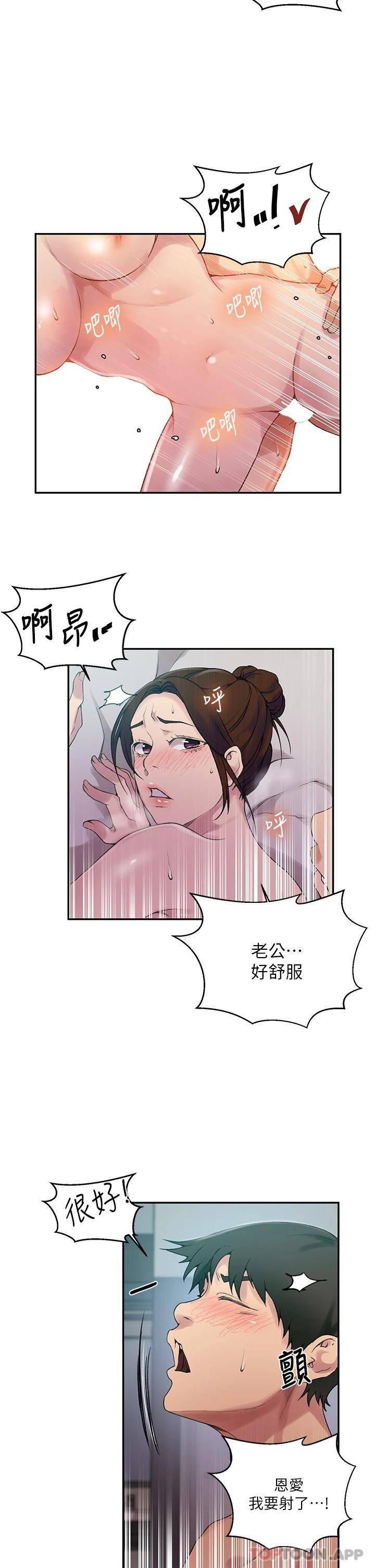 [Manhwa] Secret teaching Incest, mature woman, big tits, female student, unruly#[24P]-8
