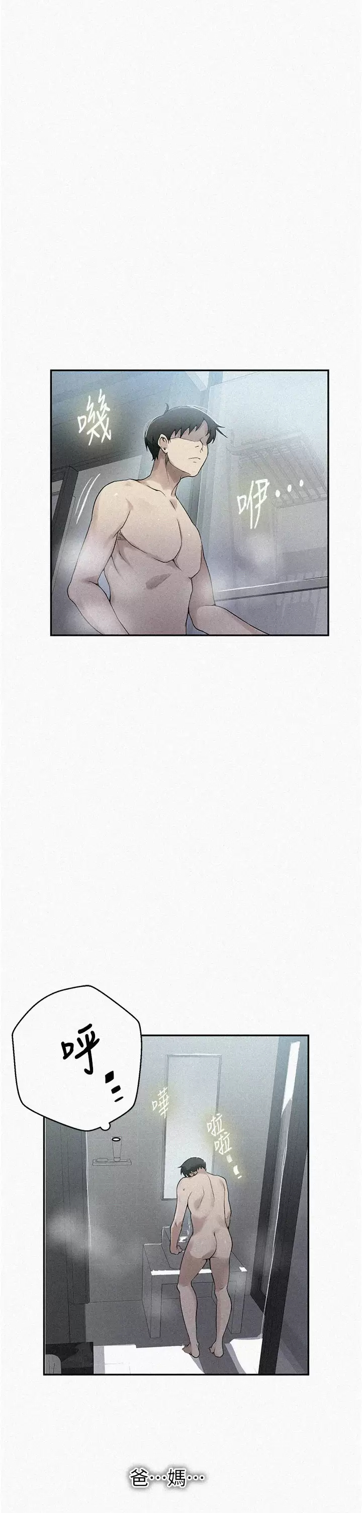 [Manhwa] Secret teaching Incest, mature woman, big tits, female student, unruly#[25P]-1