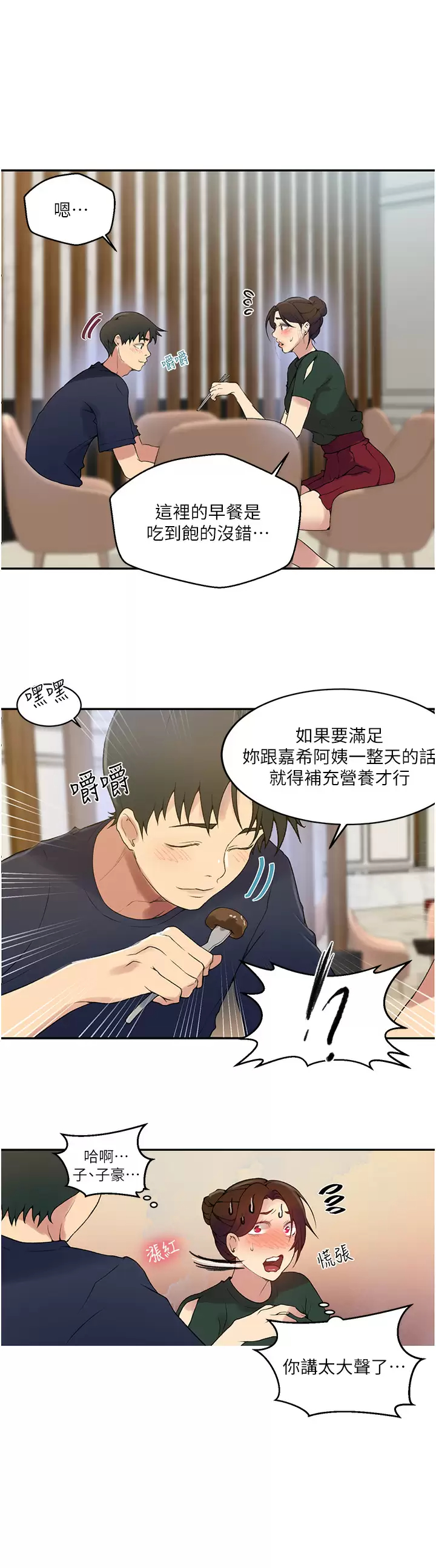 [Manhwa] Secret teaching Incest, mature woman, big tits, female student, unruly#[25P]-13
