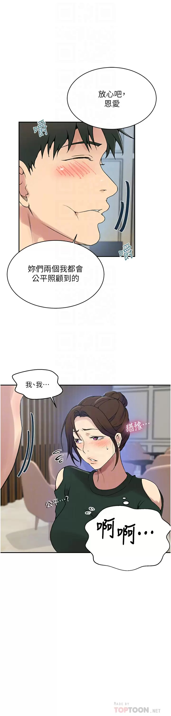 [Manhwa] Secret teaching Incest, mature woman, big tits, female student, unruly#[25P]-14