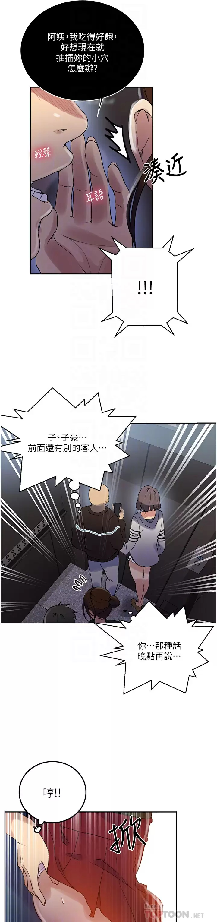 [Manhwa] Secret teaching Incest, mature woman, big tits, female student, unruly#[25P]-16