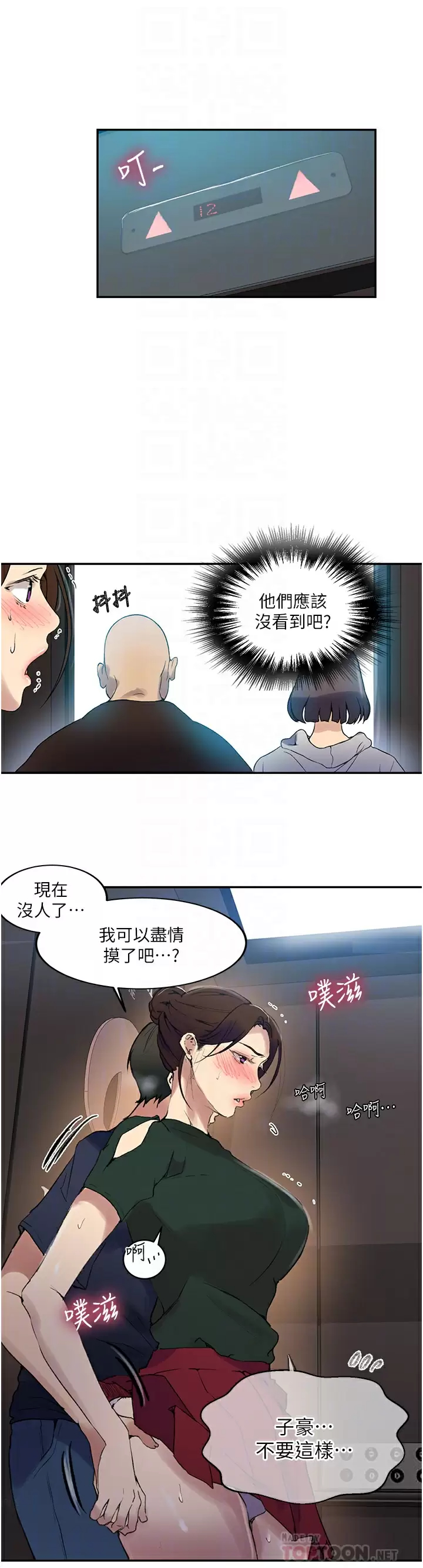 [Manhwa] Secret teaching Incest, mature woman, big tits, female student, unruly#[25P]-18