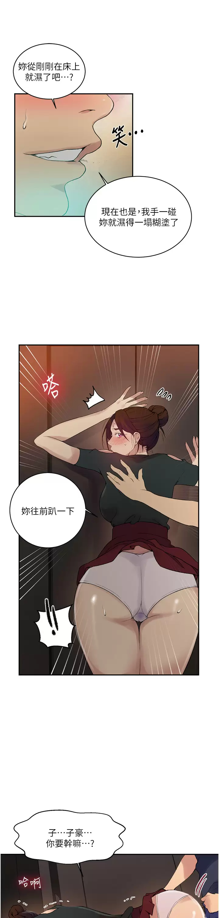[Manhwa] Secret teaching Incest, mature woman, big tits, female student, unruly#[25P]-19