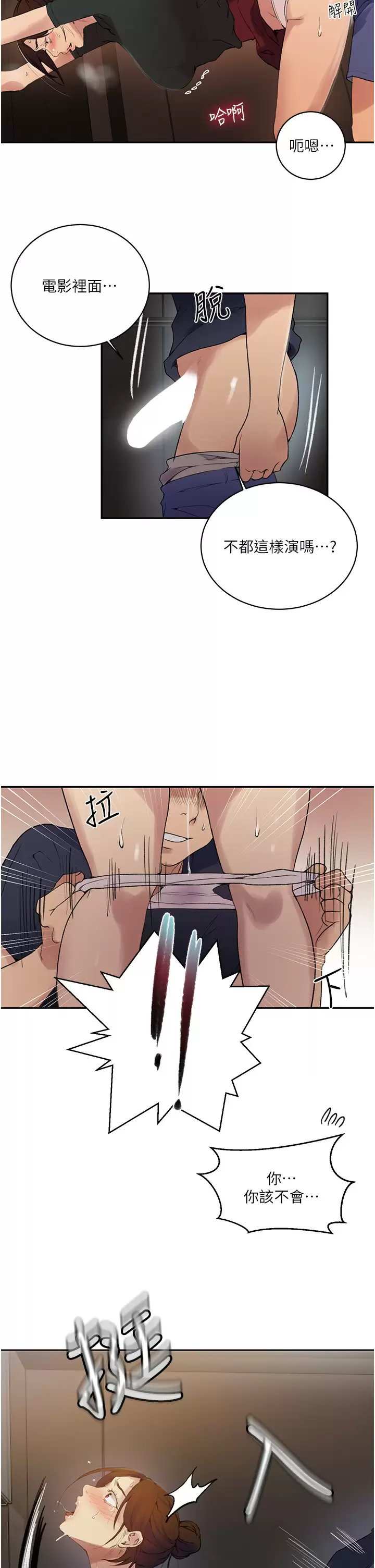 [Manhwa] Secret teaching Incest, mature woman, big tits, female student, unruly#[25P]-20