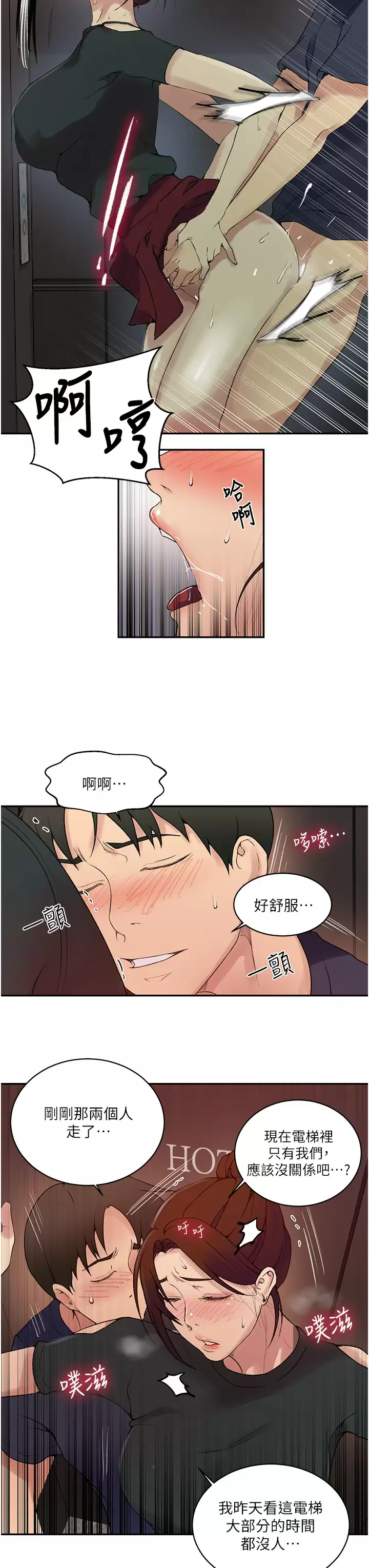[Manhwa] Secret teaching Incest, mature woman, big tits, female student, unruly#[25P]-21