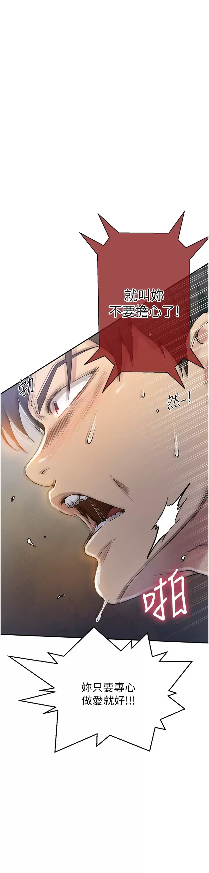 [Manhwa] Secret teaching Incest, mature woman, big tits, female student, unruly#[25P]-24