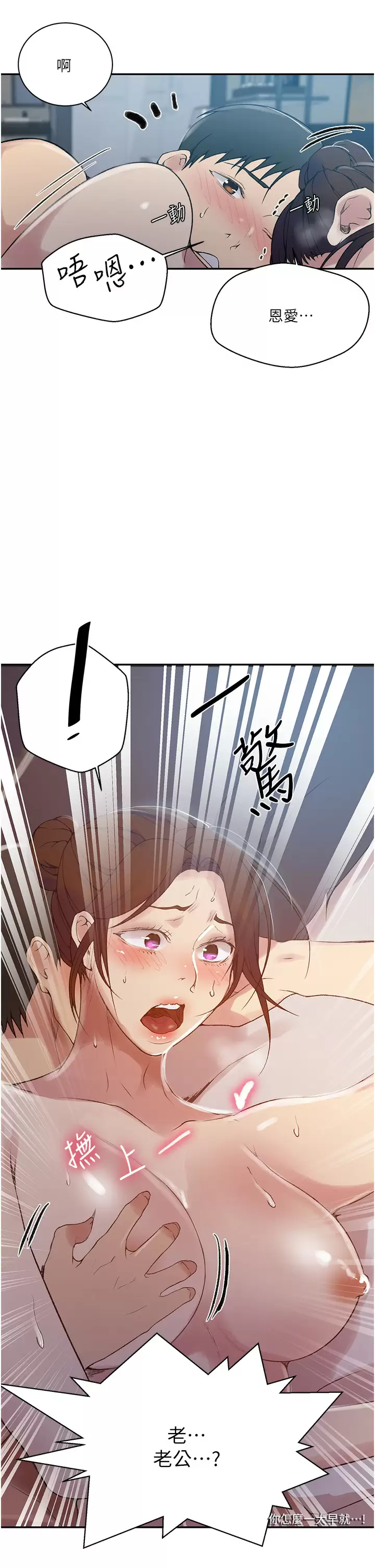 [Manhwa] Secret teaching Incest, mature woman, big tits, female student, unruly#[25P]-5