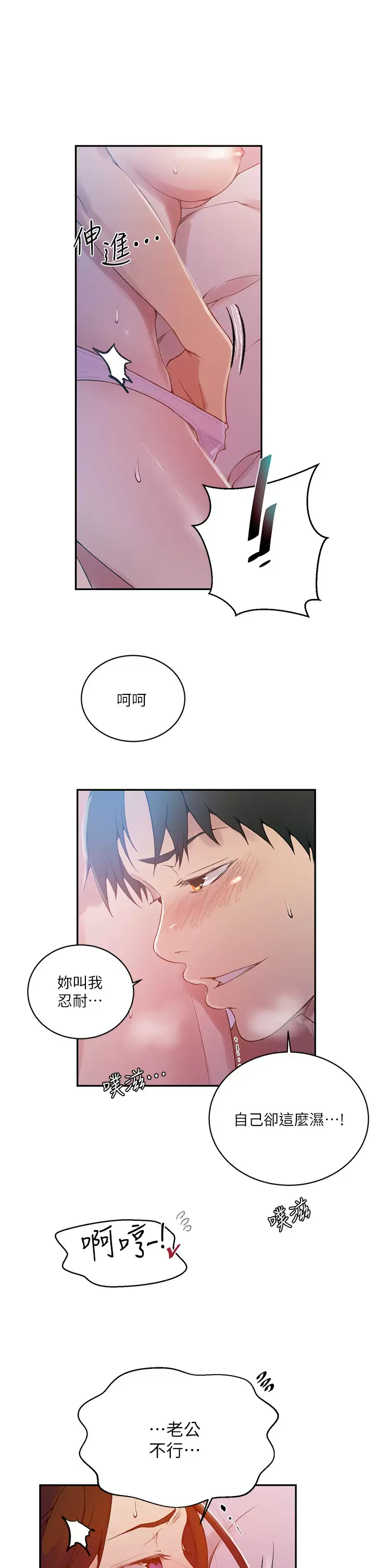 [Manhwa] Secret teaching Incest, mature woman, big tits, female student, unruly#[25P]-9