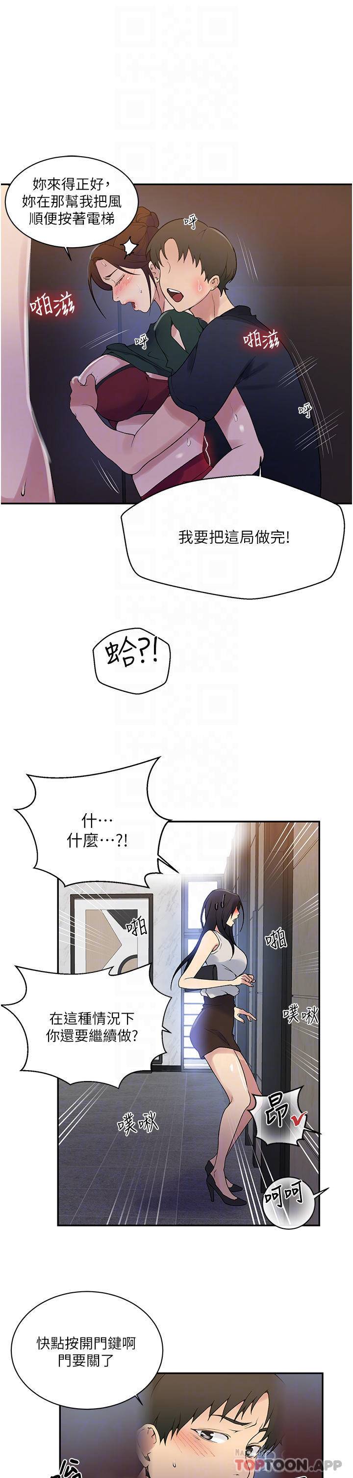 [Manhwa] Secret teaching Incest, mature woman, big tits, female student, unruly#[24P]-10