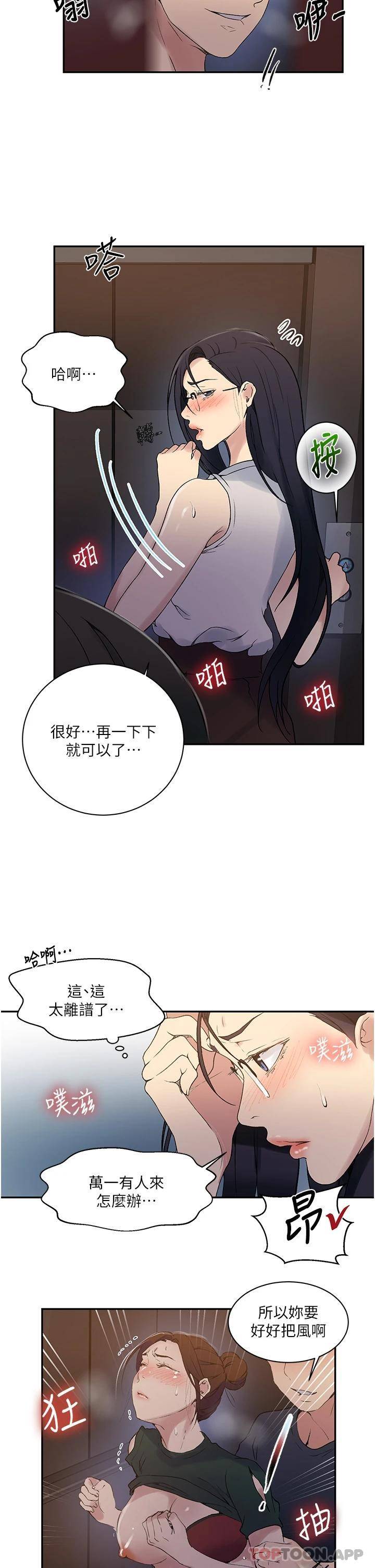[Manhwa] Secret teaching Incest, mature woman, big tits, female student, unruly#[24P]-11
