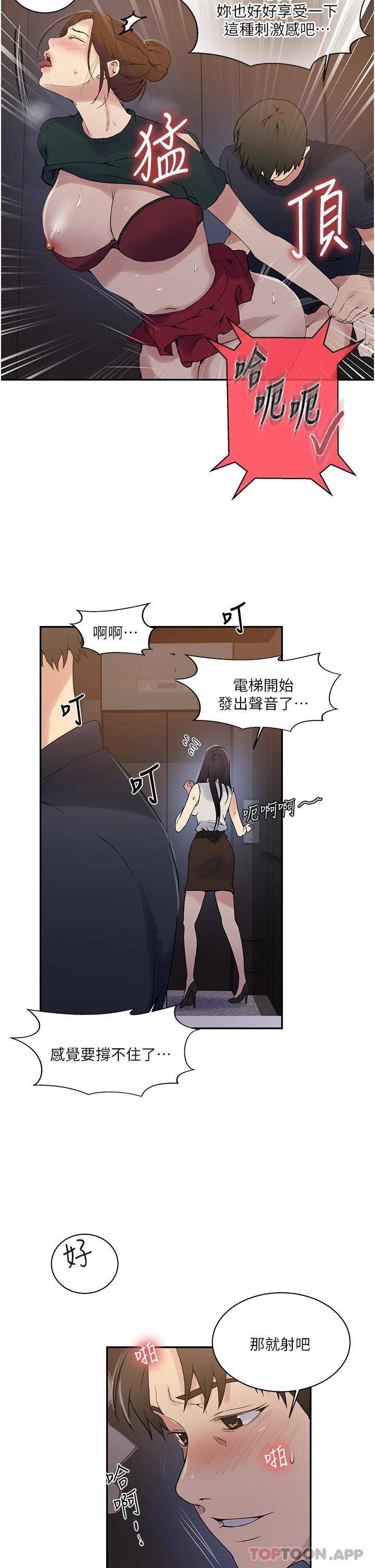[Manhwa] Secret teaching Incest, mature woman, big tits, female student, unruly#[24P]-13