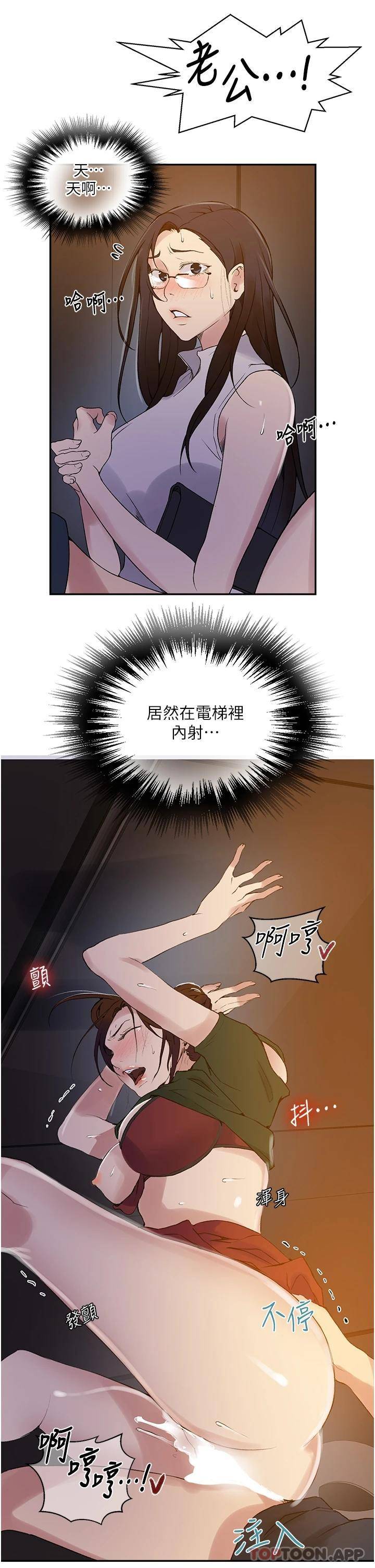 [Manhwa] Secret teaching Incest, mature woman, big tits, female student, unruly#[24P]-15