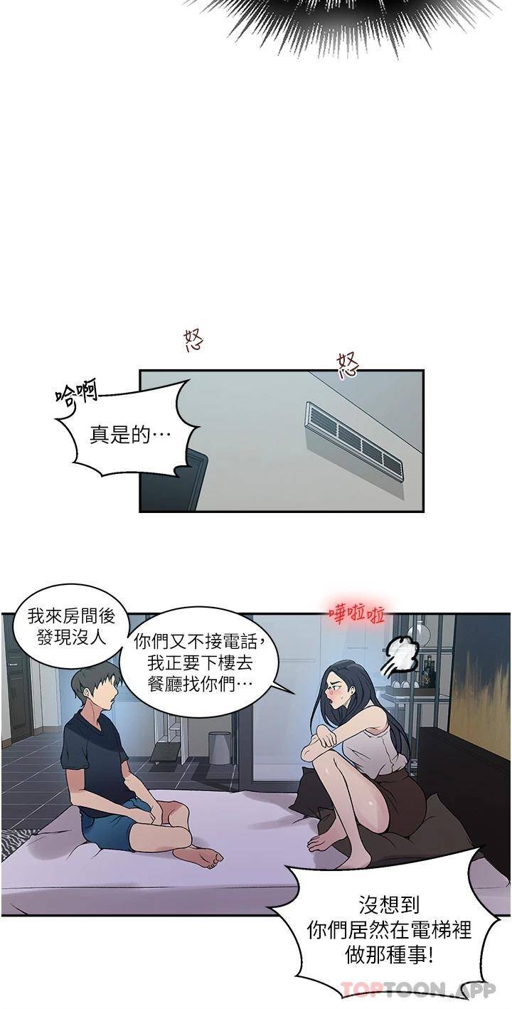 [Manhwa] Secret teaching Incest, mature woman, big tits, female student, unruly#[24P]-19