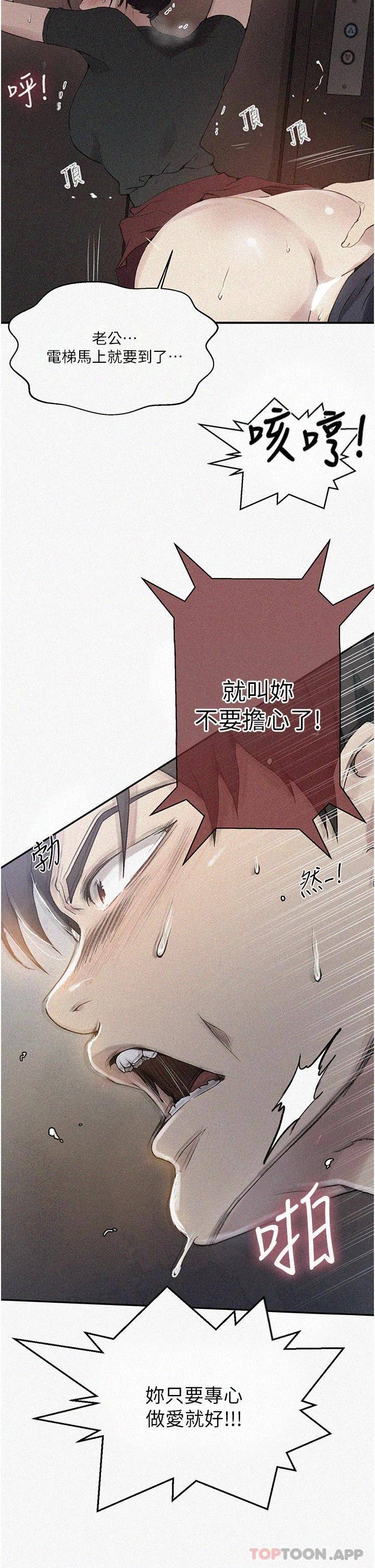 [Manhwa] Secret teaching Incest, mature woman, big tits, female student, unruly#[24P]-2