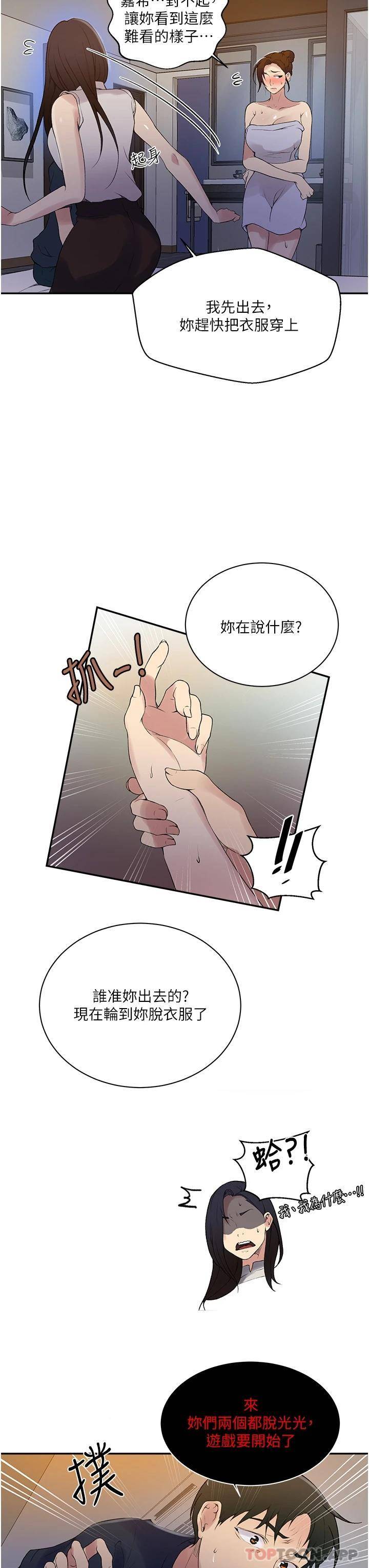 [Manhwa] Secret teaching Incest, mature woman, big tits, female student, unruly#[24P]-21