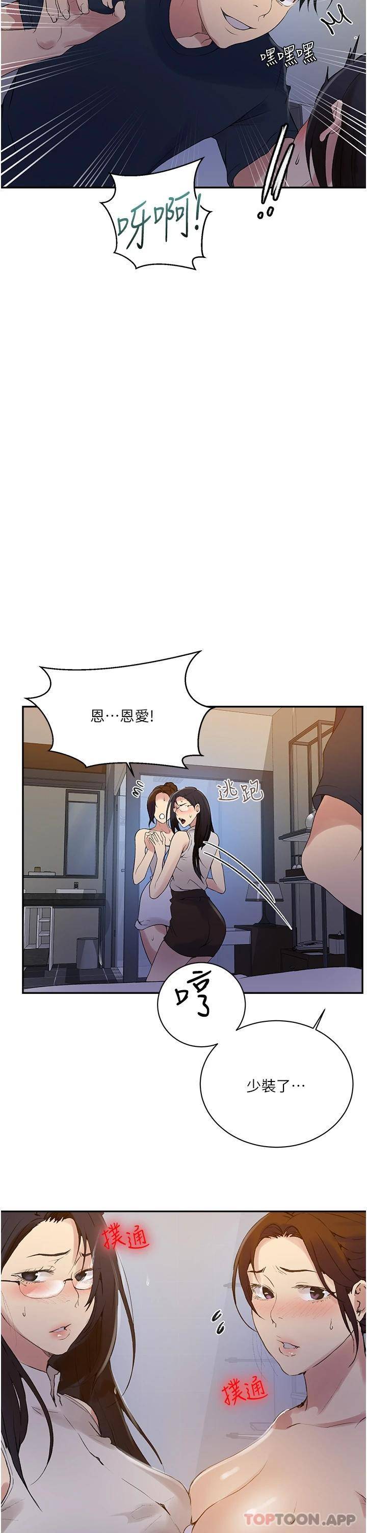 [Manhwa] Secret teaching Incest, mature woman, big tits, female student, unruly#[24P]-22