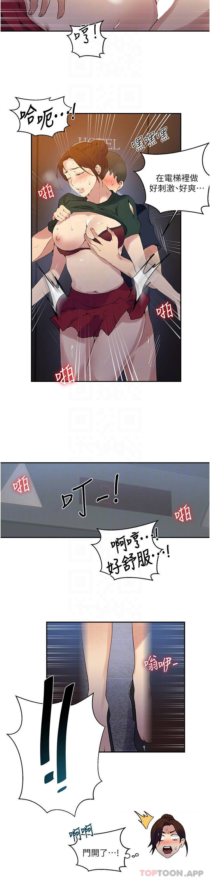 [Manhwa] Secret teaching Incest, mature woman, big tits, female student, unruly#[24P]-6