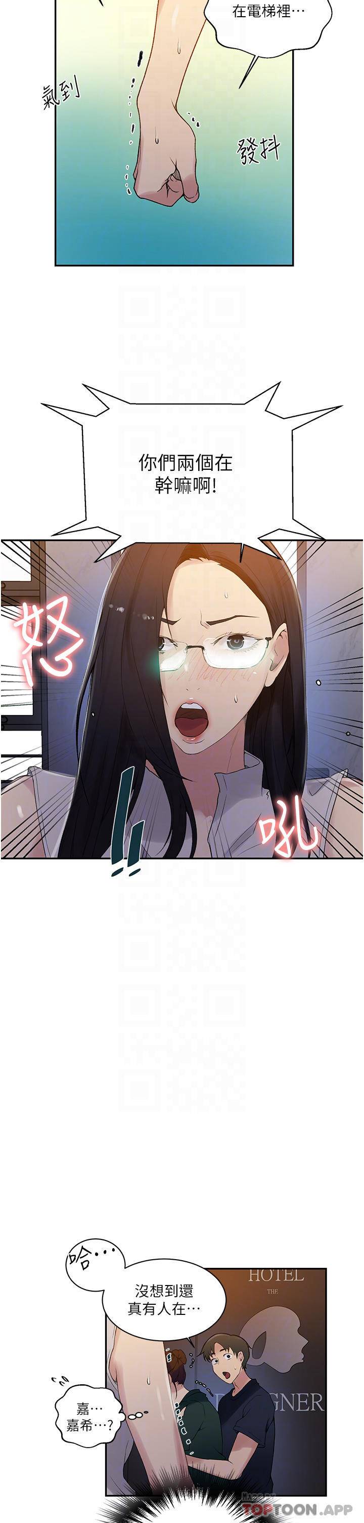 [Manhwa] Secret teaching Incest, mature woman, big tits, female student, unruly#[24P]-8